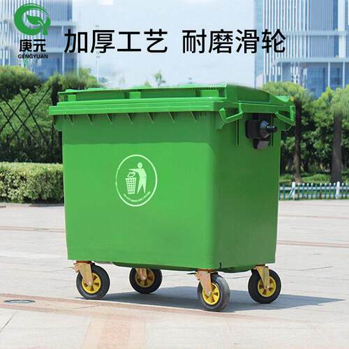 环卫塑料户外660l垃圾桶大号1100升加厚铁把万向轮垃圾车垃圾箱