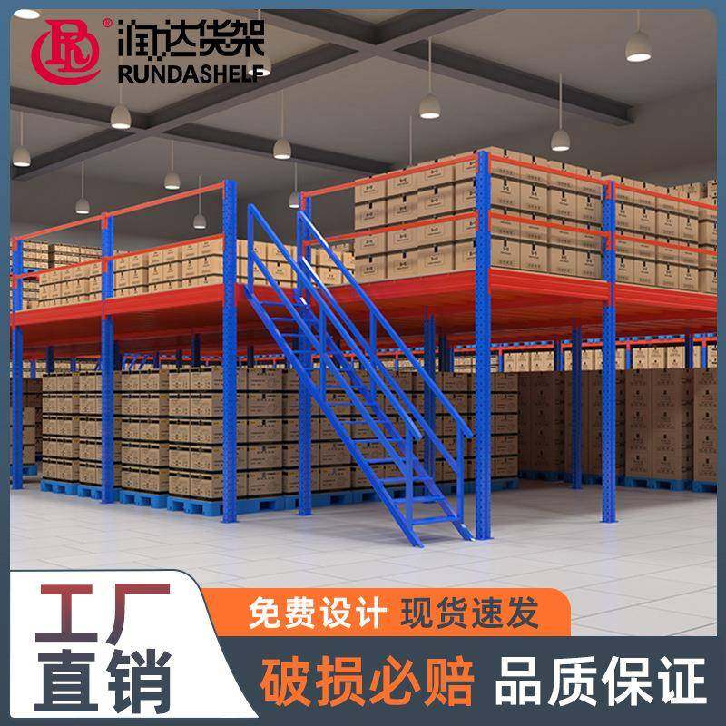 阁楼式货架仓库货架物流存储货物摆放货架阁楼平台货架,畜牧/养殖物资,畜牧/养殖器械,淘宝优惠券,粉丝福利购,淘宝优惠卷