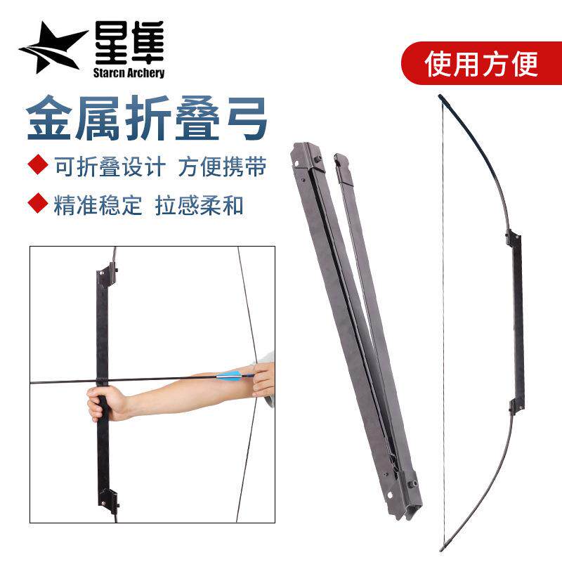 简易金属折叠弓箭40磅直拉弓送弓袋新手入门便携弓箭户外射箭器材