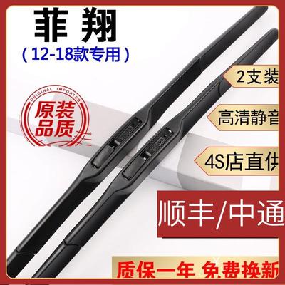 适用菲亚特菲翔雨刮器片原装原厂胶条12年13/14/15款16/17款18菲
