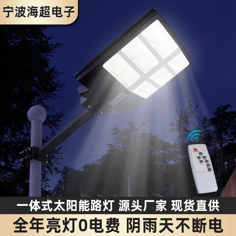太阳能户外灯家用防水庭院超亮大功率led投光灯农村室外照明路灯
