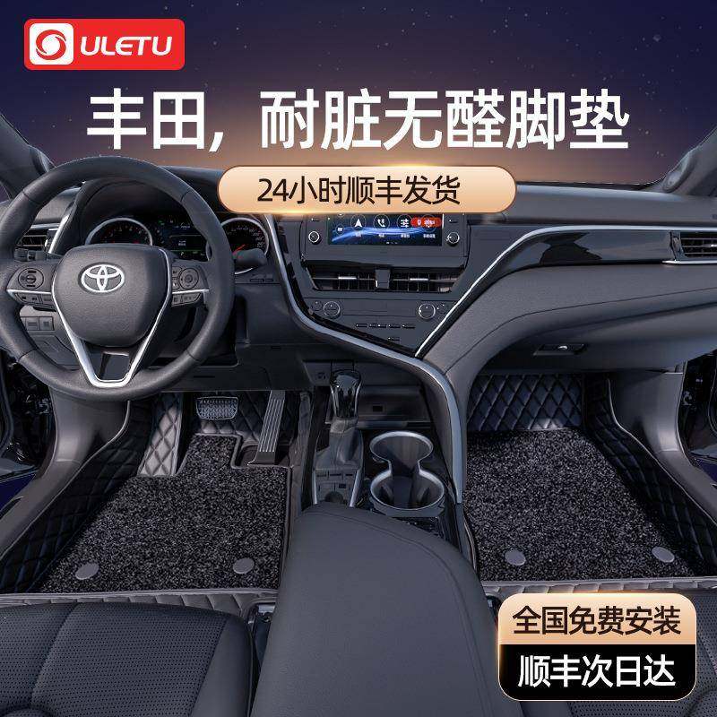 适用于丰田凯美瑞亚洲龙雷凌卡罗拉锐放锋兰达RAV4全包围汽车脚垫,特色手工艺,其他特色工艺品,淘宝优惠券,粉丝福利购,淘宝优惠卷