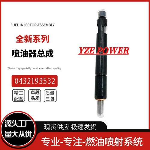 0432193532KBAL90P37喷油器总成双弹簧喷油器真正质量稳定