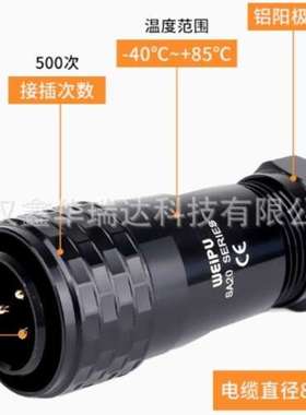 WEIPU威浦SA2010快速锁紧电缆航空插头2-15芯 其他型号可咨询