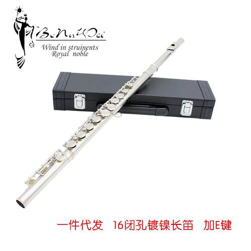 工厂直销多色可选16孔/键C调镀镍长笛加E键镀银彩色长笛木盒