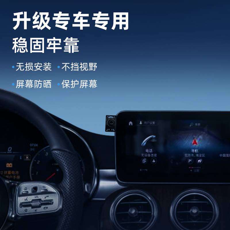 专用卡屏幕底座奔驰GLC GLA C级 V级汽车导航用品卡屏幕支架底座