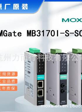 MOXAMGateMB3170I-S-SC单口串口设备联网服务器