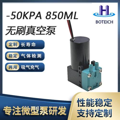 超低功耗环保气体检测分析仪0.5L50Kpa长寿命微型真空泵抽气泵