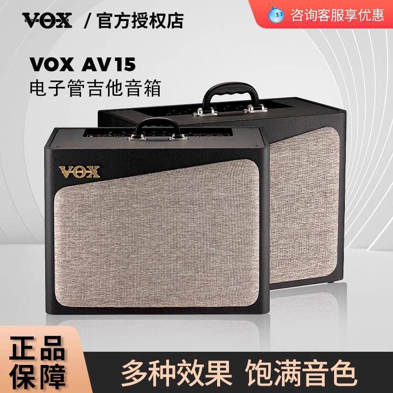 VOXAV15AV30AV60电子管模拟电路吉他音箱电吉他多功能音响