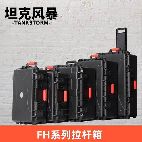 设备器材行李箱拉杆箱仪器摄影拉杆箱pp带轮塑料箱