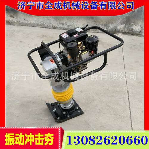 全成HCD80 90 100 110 125电动冲击夯路面地基手扶小型振动打夯机