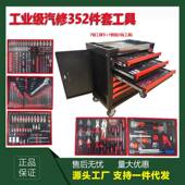 工业组套工具车352件套棘轮扳手套装 工具箱七抽多功能工具柜推车