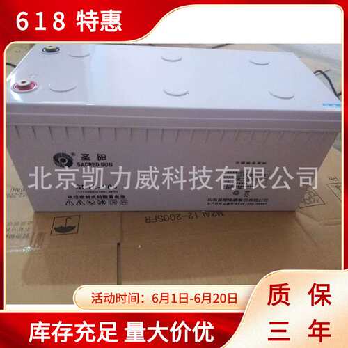 圣阳蓄电池GFMD-100C铅酸免维护蓄电池2V100AH基站通讯UPSEPS电源