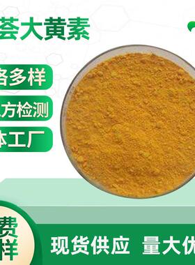 芦荟大黄素芦荟粉芦荟提取物HPLC检测