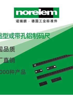 norelem德国原厂诺瑞朗NLM21882自贴型或带孔铝制码尺