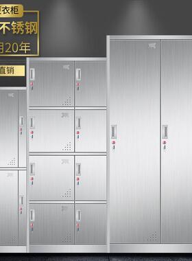 304不锈钢更衣柜办公室文件柜无尘车间衣柜浴室收纳柜多门储物柜