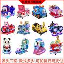 2024新款 儿童电动投币摇摇车瑶瑶乐机室内摇摆机商用电玩游戏机