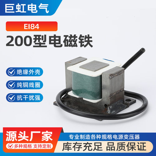 EI84电磁铁200型线圈震动脉冲送料器电磁振动直振线圈线包