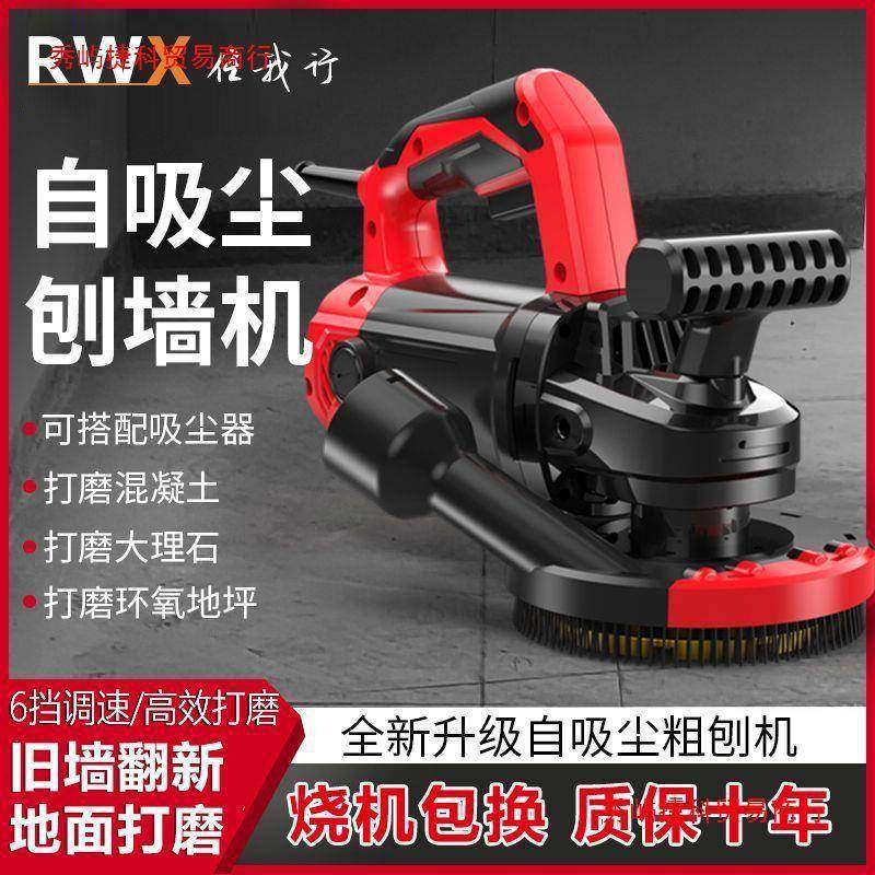 混凝土粗刨机铲墙水泥刨墙机无死角铲墙神器翻新腻子铲墙皮打磨机,畜牧/养殖物资,畜牧/养殖器械,淘宝优惠券,粉丝福利购,淘宝优惠卷