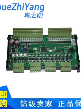 热销4轴板式PLC工控板TX1N-40MT 粤之阳PLC工控板4轴PLC控制板批