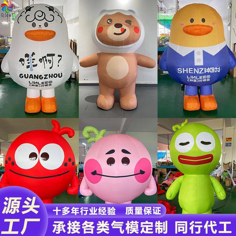 充气卡通吉祥物庆典开业活动公仔广告宣传节日可行走人偶服饰气模