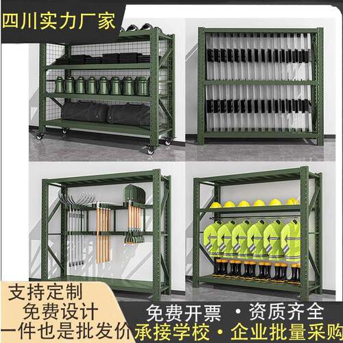 军绿色仓储货架中重型仓库储物架可移动带网铁锹架盾牌架