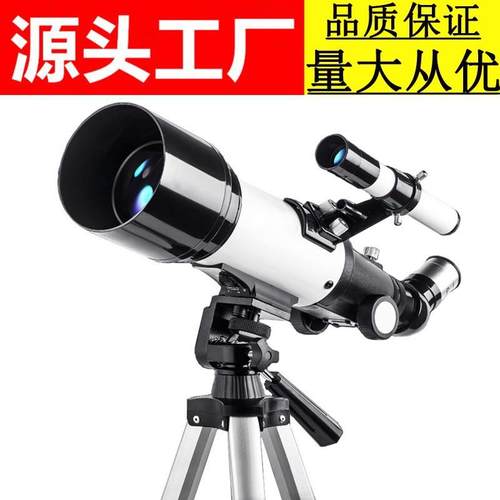 学生入门级天文望远镜可拍照天地两用天文望远镜40070