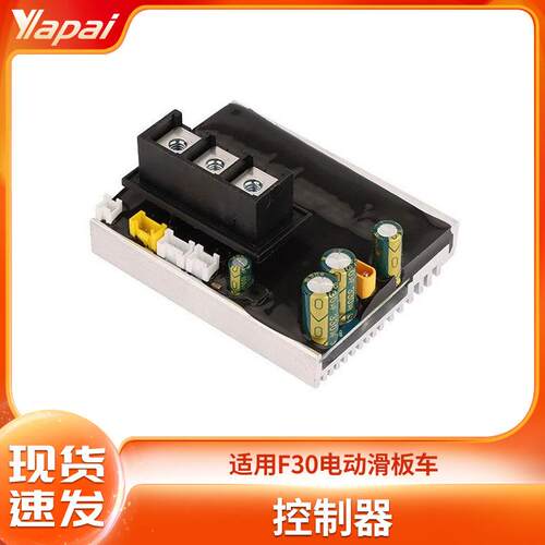 适用于F30F40电动滑板车控制器配件中控装置主板控制面板直销
