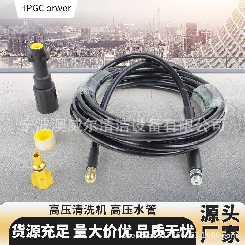 直销高压清洗机下水道疏通旋转水老鼠通用软管适配拉瓦凯驰