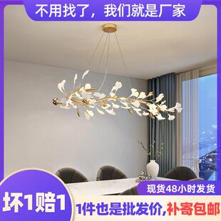 后现代民宿银杏叶餐厅吊灯后现代民宿餐厅灯现代简约高级感