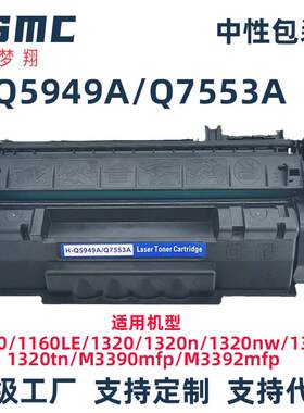 Q5949A49A硒鼓适用P2015DM2727P3390DNHP2014打印机墨盒53A
