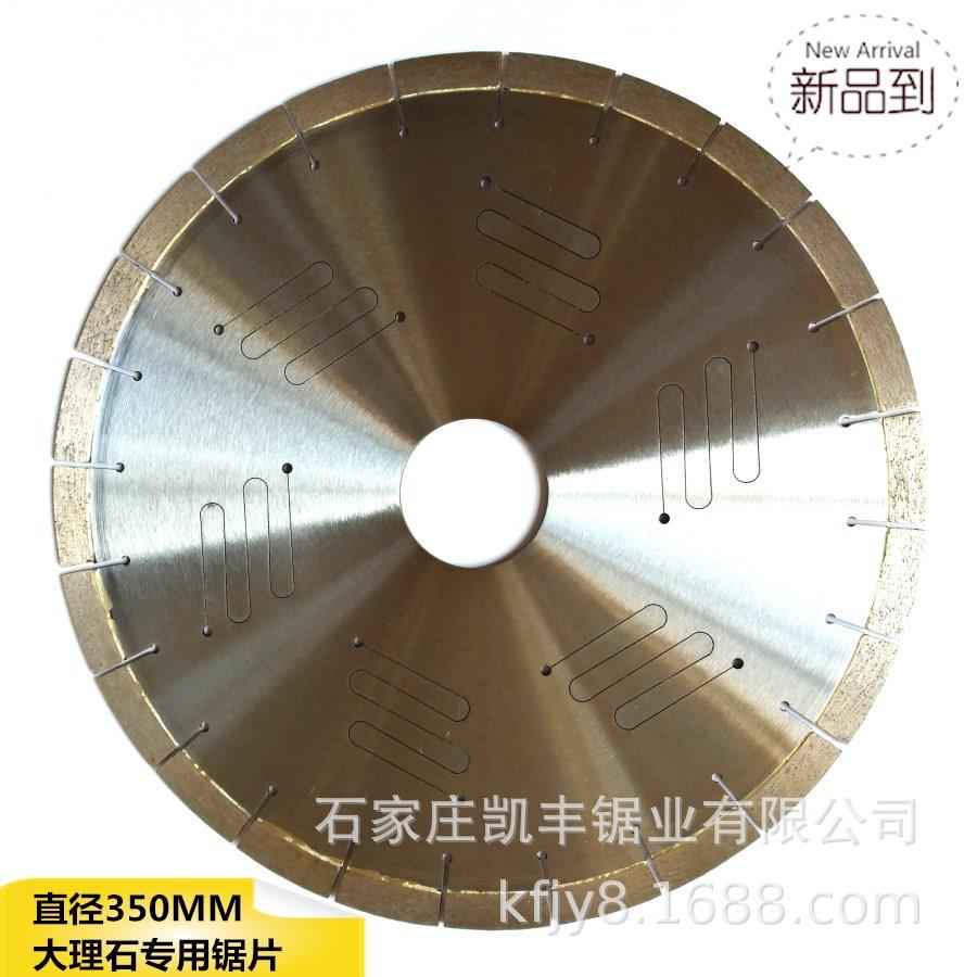 专切大理石金刚石锯片大理石专用切割片直径350MM400MM出口品质
