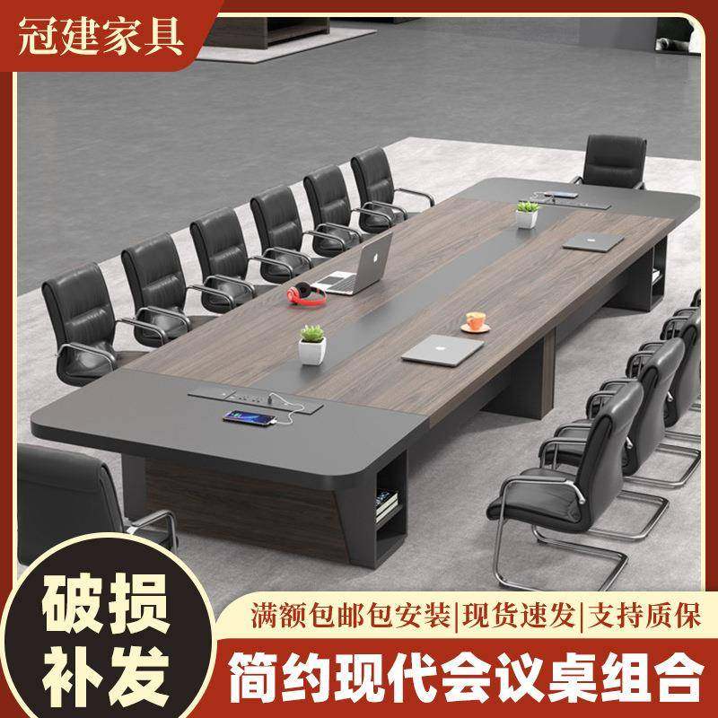 办公会议桌长桌简约现代长条桌会议室桌椅组合大型员工培训桌家具