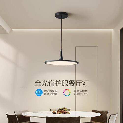 极简餐厅吊灯飞碟圆形超薄办公室现代简约护眼吧台灯书房灯具