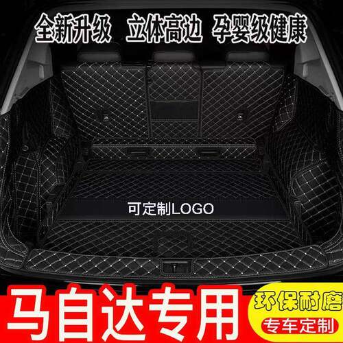 适用马自达3后备箱垫包围昂克赛拉马6睿翼CX5CX4车内饰用品改装垫