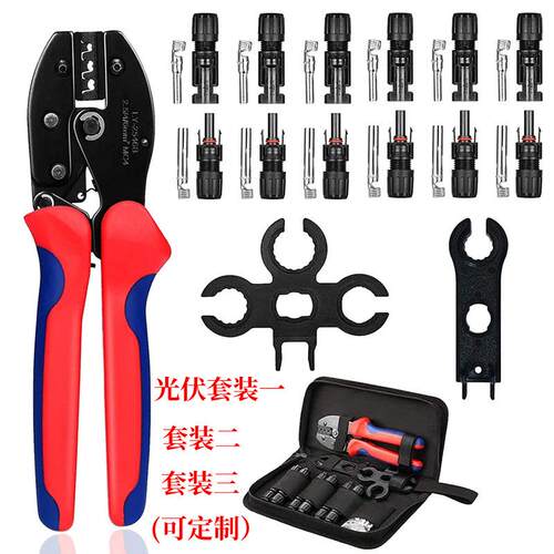 直销光伏压线钳LY-2546BMC4连接器端子扳手压接钳工具包套装