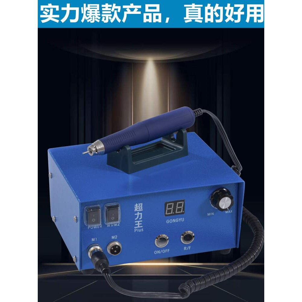 电动盘串菩提包浆牙机雕刻木雕刷机核雕翡翠开窗无刷打磨机