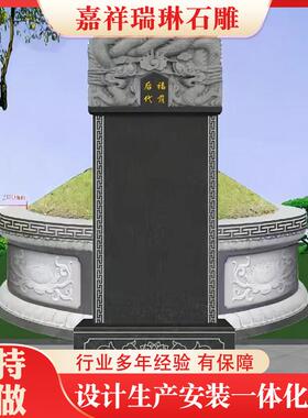 纪念缅怀大理石汉白玉墓碑花岗岩石传统刻字石碑黑公墓家族墓碑
