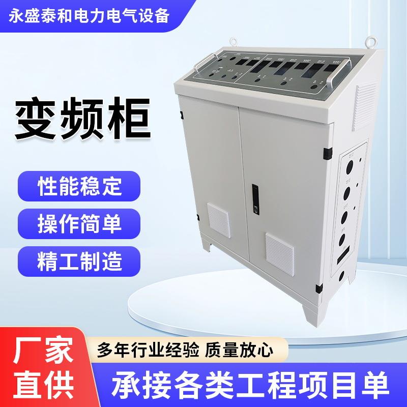 琴式斜面操作台仿威图柜配电箱plc电气控制柜非标可定电表箱电机