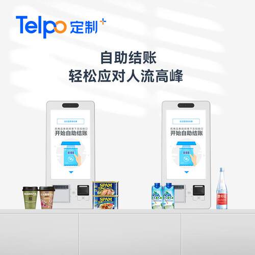 15.6寸台式自助终端K10扫商品码打印触屏点餐收银一体机二次开发