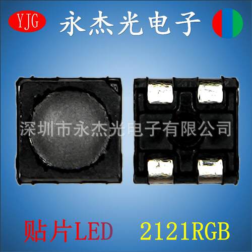2121RGB灯珠贴片LED显示屏灯珠2121红蓝绿共阳2020屏幕跑马灯