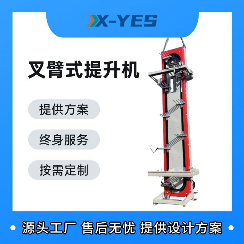 垂直循环叉臂连续式提升机托盘辊筒输送机z型往复式升降机不锈钢