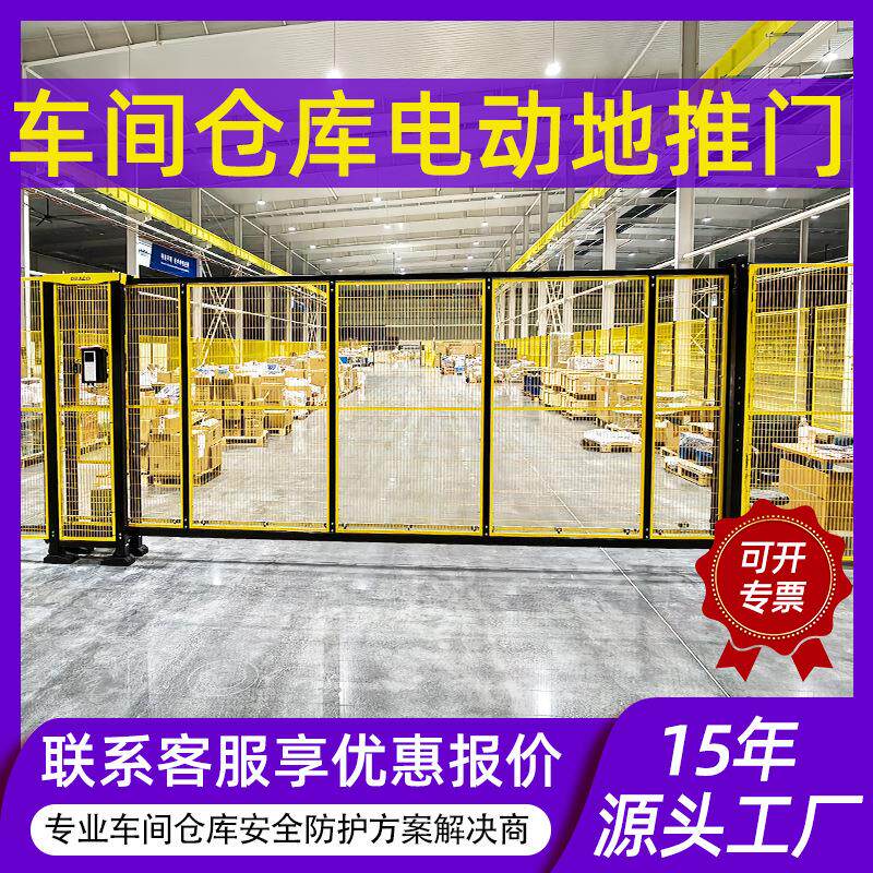 德拉科机器人护栏围栏车间仓库工厂电动地推门工业设备车间隔离网