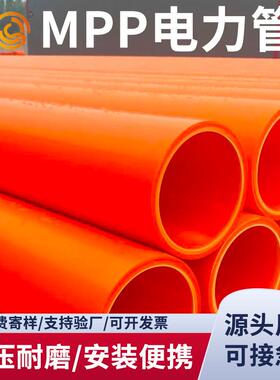 生产改性聚丙烯电力管高压电缆护套管dn75用于电力电缆敷设