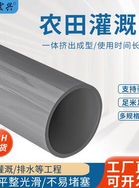 农田灌溉管PVC0灰色低压输水浇水管承插浇地水管灌溉管生产厂家