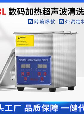 40KHZ60W超声波清洗机工业超除油器实验室小型震荡器设备生产厂家