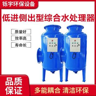 自动全程综合水处理仪器物化一体综合处理器电子除垢除藻软化水质