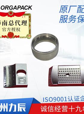 ORGAPACK配件电动打包机 OR-T130 260 450维修零部件ort原厂原装