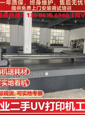 广东转让大小型UV打印机板材 装饰画迈创理光G5喷绘机价格好