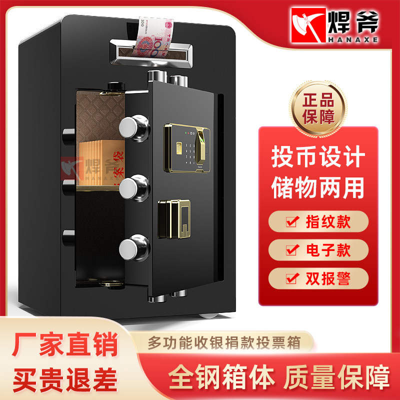 焊斧保险柜家用办公投币式保管箱银行超市投钱存钱专用收银箱功德